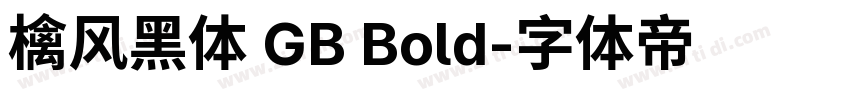 檎风黑体 GB Bold字体转换